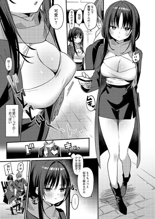 スターチスラブ【デジタル特装版】 無料エロ漫画（同人誌）サンプル画像013
