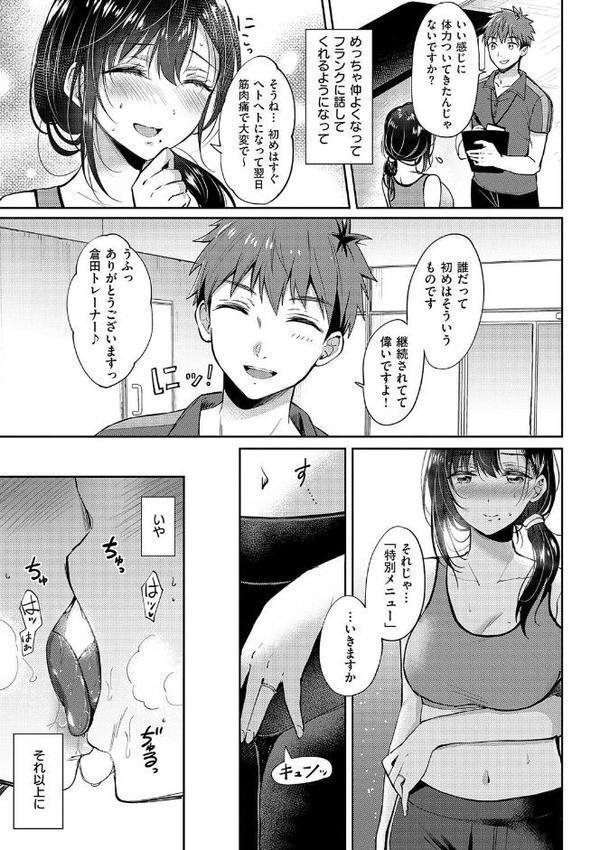 それでも、いいから エロ画像 013