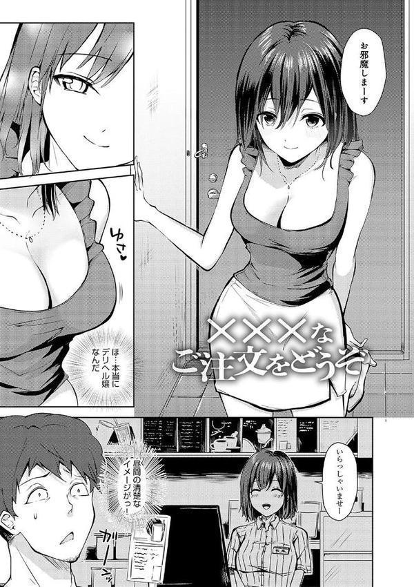 キミの本性を曝して【電子版限定特典付き】 無料エロ漫画（同人誌）サンプル画像013