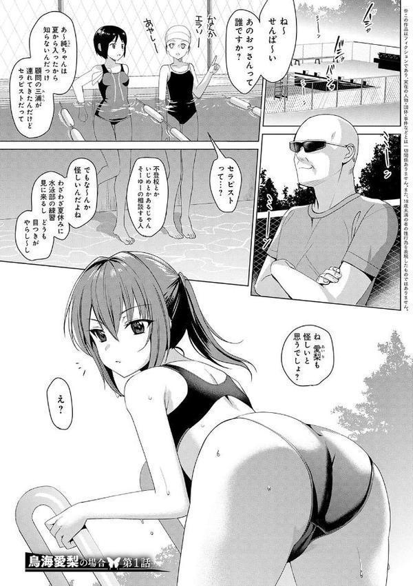 メスメリズム祥【電子版限定特典付き】 無料エロ漫画（同人誌）サンプル画像013
