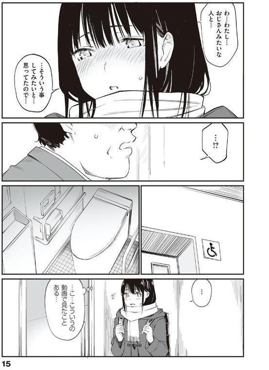 おじさんで埋める穴 〜チーム☆ラッキー作品集〜 【デジタル特装版】 無料エロ漫画（同人誌）サンプル画像013
