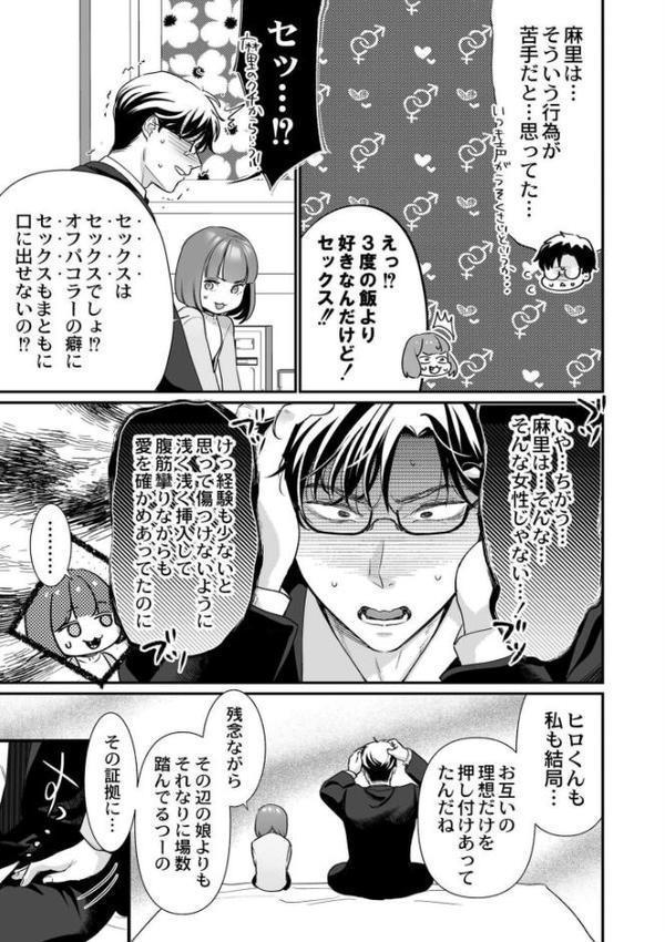 肉食獣は絶倫交尾で孕みたい 無料エロ漫画（同人誌）サンプル画像013