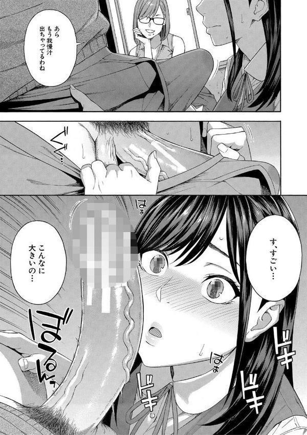 フェラチオ研究部 無料エロ漫画（同人誌）サンプル画像012