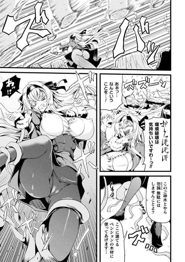 別冊コミックアンリアル 因習村でイキ狂う雌達 デジタル版Vol.2 無料エロ漫画（同人誌）サンプル画像013