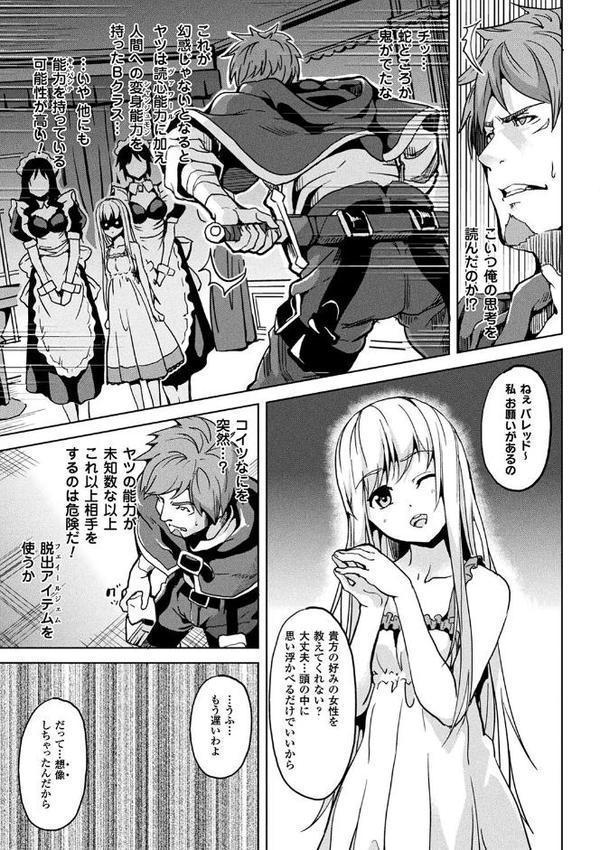 コミックアンリアル ザ・ベスト 性転換コレクション 2 無料エロ漫画（同人誌）サンプル画像013