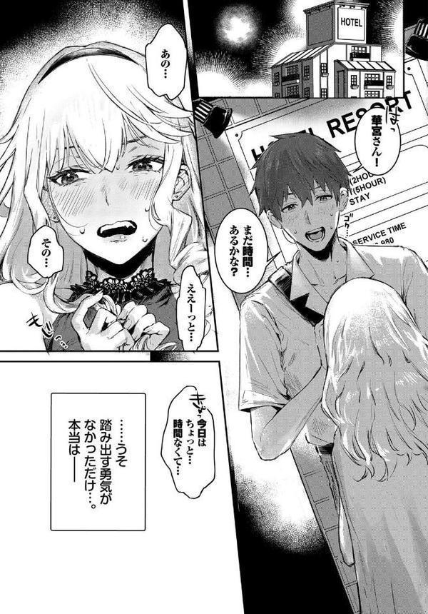 COMIC BAVEL SPECIAL COLLECTION（コミックバベル スペシャルコレクション）VOL66 無料エロ漫画（同人誌）サンプル画像013
