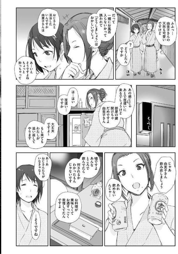 人妻と寝取られ旅行 無料エロ漫画（同人誌）サンプル画像012