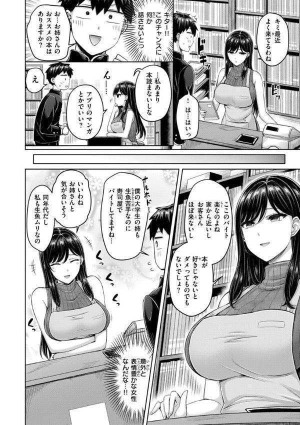 パイらびゅ！ 無料エロ漫画（同人誌）サンプル画像012
