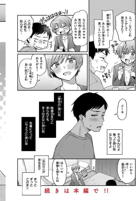 今夜めちゃくちゃになったら 無料エロ漫画（同人誌）サンプル画像012