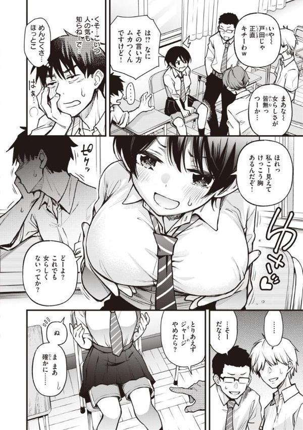 処女がサカっちゃだめですか？【デジタル版限定おまけ付き】 無料エロ漫画（同人誌）サンプル画像012