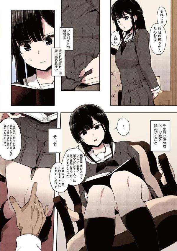 本能【フルカラー版】 無料エロ漫画（同人誌）サンプル画像012