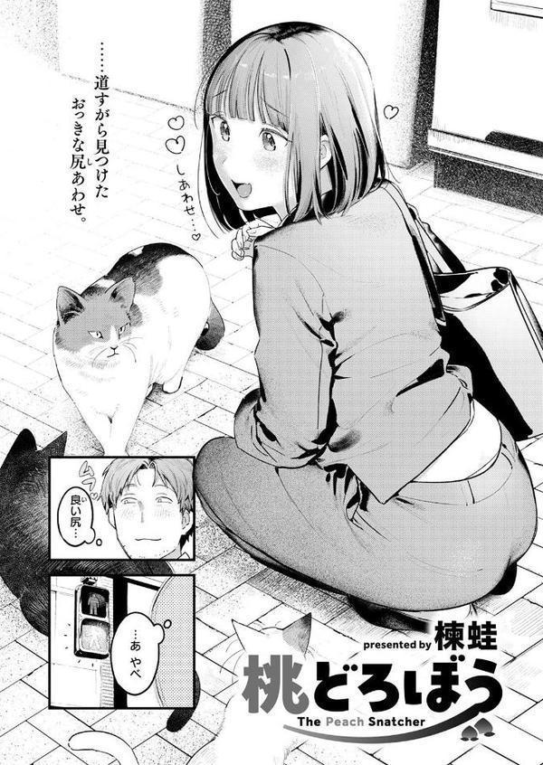 COMIC快楽天 2025年08月号 無料エロ漫画（同人誌）サンプル画像012