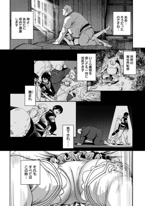 ユニークジョブ【種付けおじさん】を獲得しました【合本版】 無料エロ漫画（同人誌）サンプル画像012