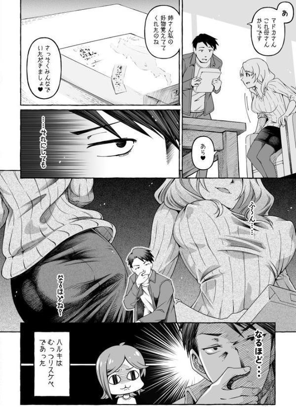 ここ恋〜ここからぜんぶ初恋〜 無料エロ漫画（同人誌）サンプル画像012