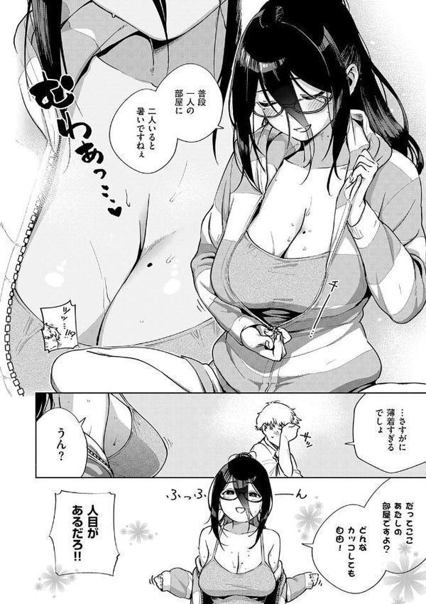 となりのあやねさん 無料エロ漫画（同人誌）サンプル画像012