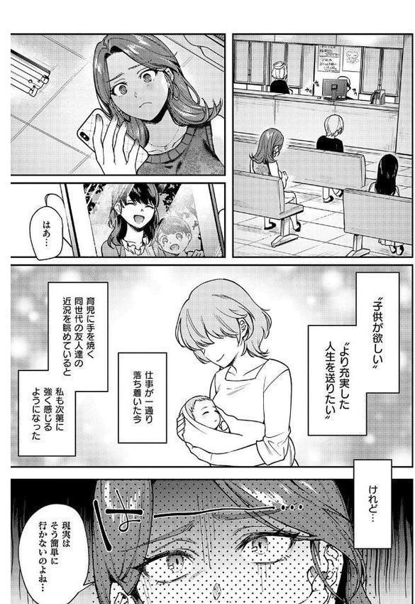 八羊澤あやめは縋りたい【デジタル特装版】 無料エロ漫画（同人誌）サンプル画像012