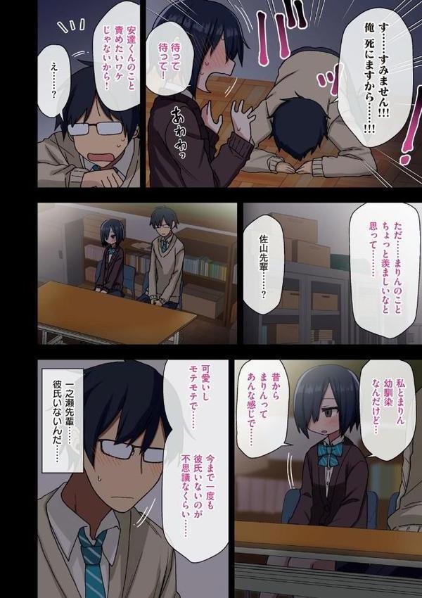 ヤラせてくれる先輩 無料エロ漫画（同人誌）サンプル画像012
