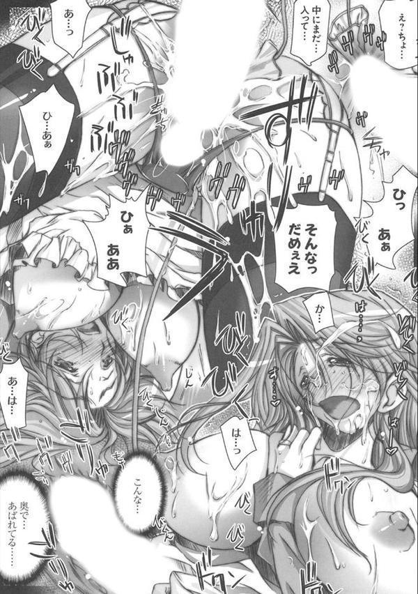 真髄【合本版】 無料エロ漫画（同人誌）サンプル画像011