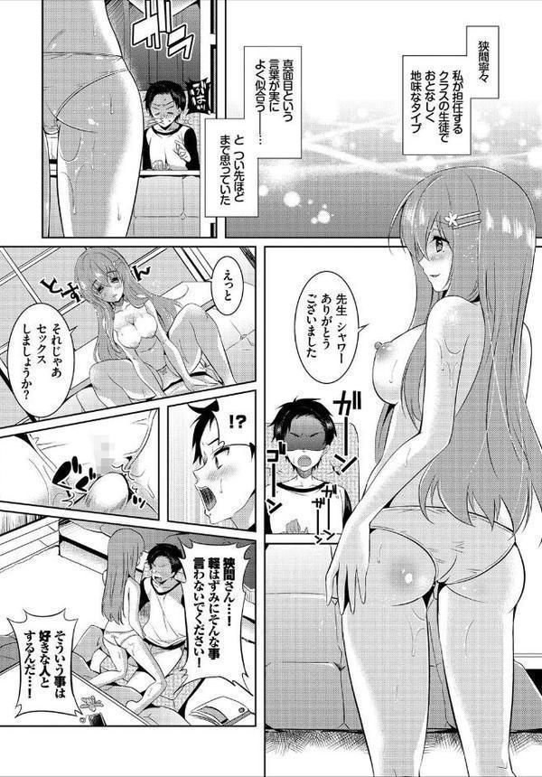 フェチズム VOL.35〜家出編〜 エロ画像 012