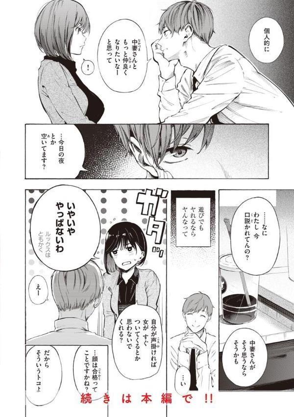 フラストレーションガールズ 無料エロ漫画（同人誌）サンプル画像012