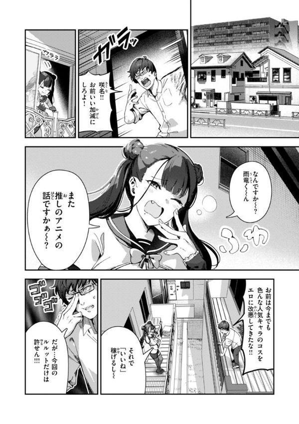 ざんげしゃせ〜 【デジタル版限定おまけ付き】 無料エロ漫画（同人誌）サンプル画像012