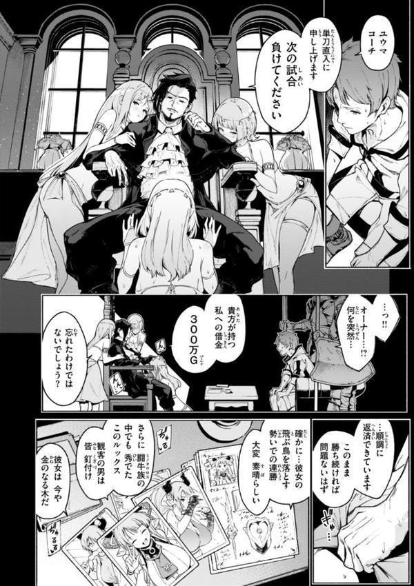 ヤリこみクロニクル〜異種族性交記〜【デジタル版限定おまけ付き】 無料エロ漫画（同人誌）サンプル画像012