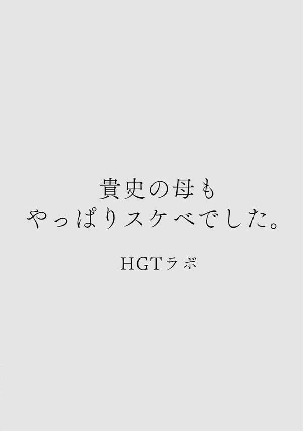 カラミざかりアンソロジー エロ画像 012