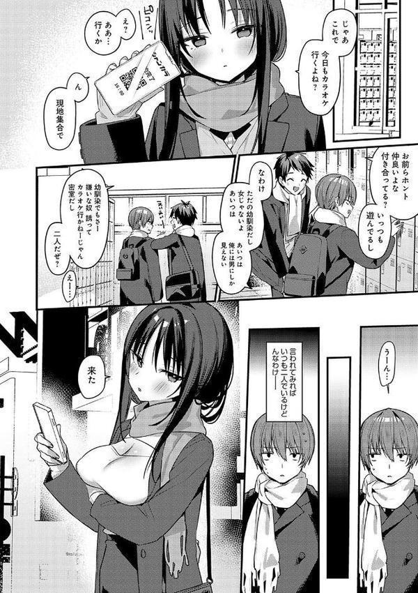 スターチスラブ【デジタル特装版】 無料エロ漫画（同人誌）サンプル画像012