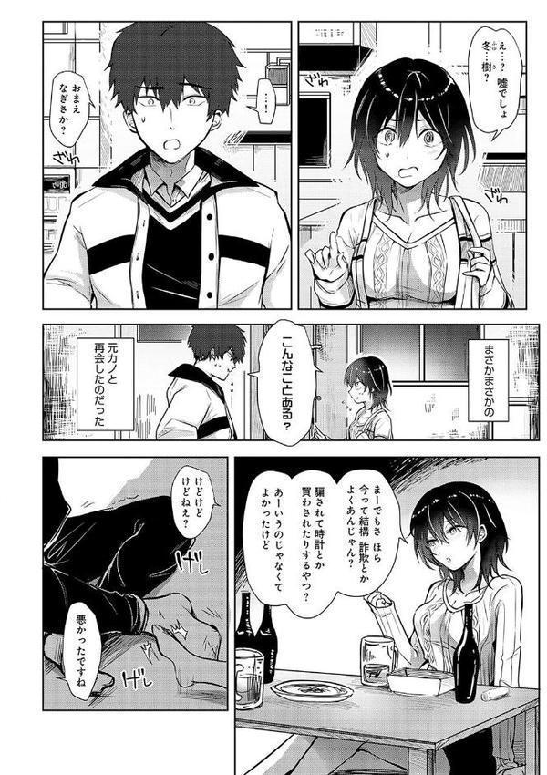キミの本性を曝して【電子版限定特典付き】 無料エロ漫画（同人誌）サンプル画像012