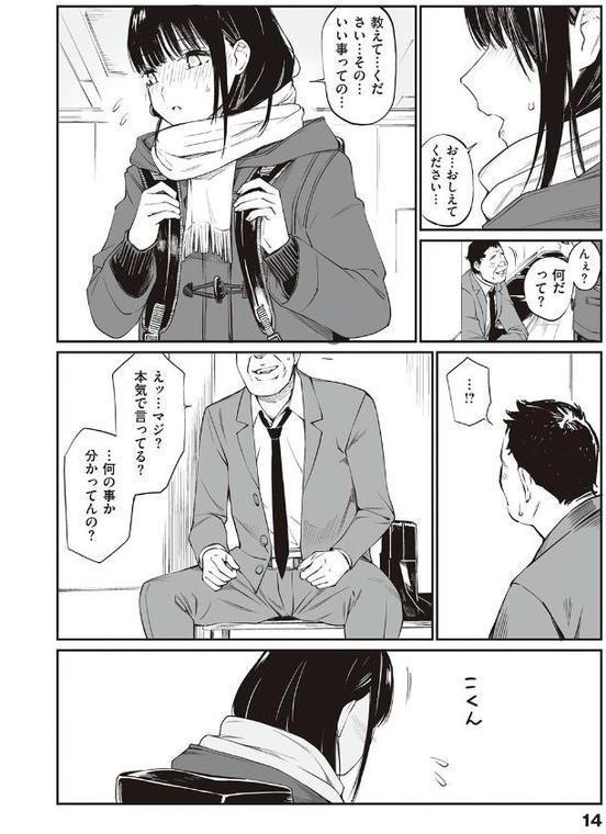 おじさんで埋める穴 〜チーム☆ラッキー作品集〜 【デジタル特装版】 無料エロ漫画（同人誌）サンプル画像012