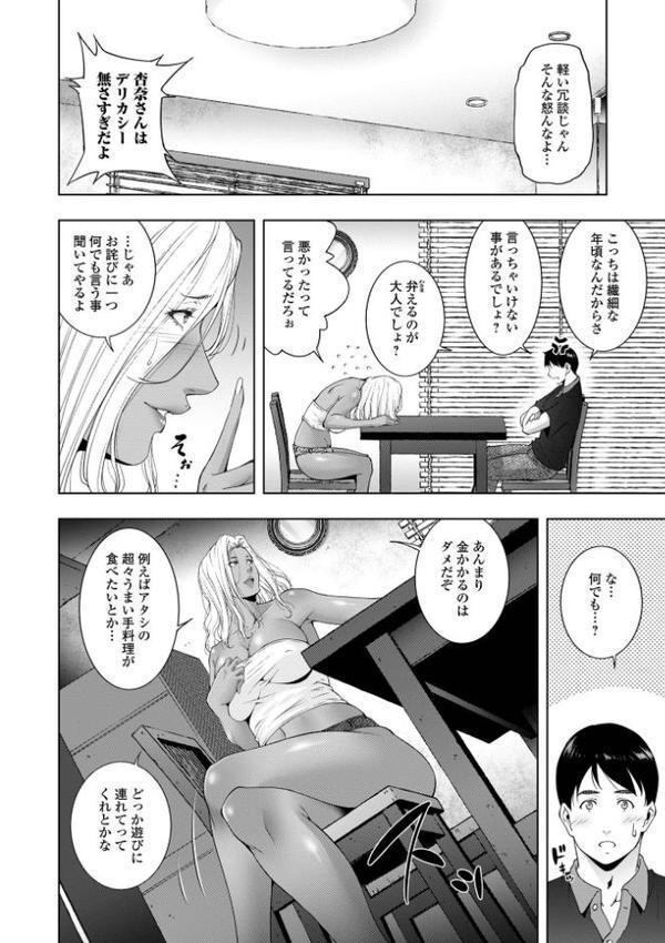 人妻淫穴 無料エロ漫画（同人誌）サンプル画像012