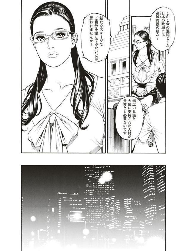 淫Y赤絨毯 無料エロ漫画（同人誌）サンプル画像011
