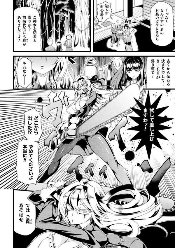 別冊コミックアンリアル 因習村でイキ狂う雌達 デジタル版Vol.2 無料エロ漫画（同人誌）サンプル画像012
