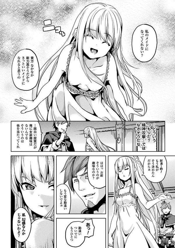 コミックアンリアル ザ・ベスト 性転換コレクション 2 無料エロ漫画（同人誌）サンプル画像012