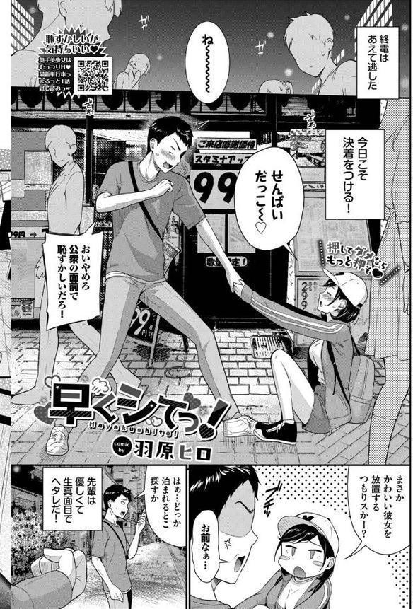 COMIC BAVEL 2025年9月号 無料エロ漫画（同人誌）サンプル画像012