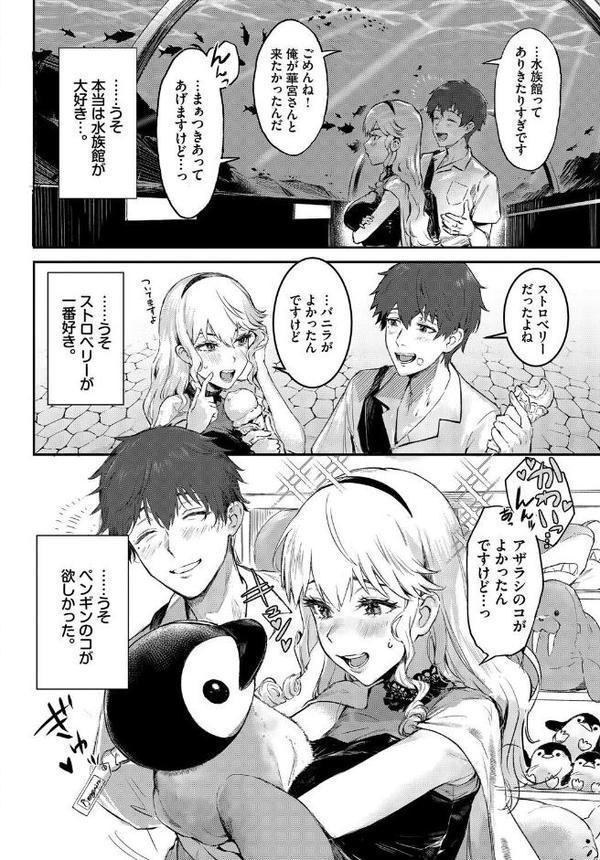 COMIC BAVEL SPECIAL COLLECTION（コミックバベル スペシャルコレクション）VOL66 無料エロ漫画（同人誌）サンプル画像012