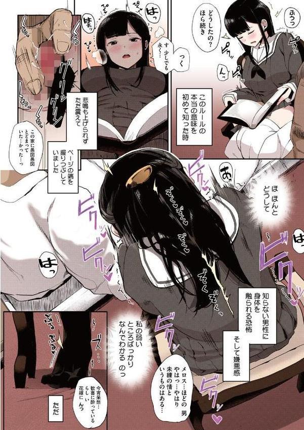 本能【フルカラー版】 無料エロ漫画（同人誌）サンプル画像014