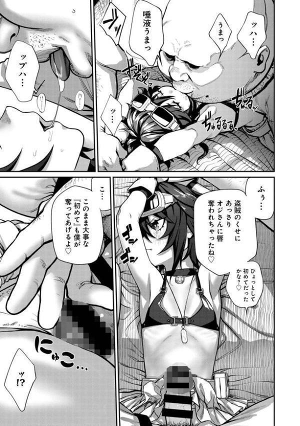 ユニークジョブ【種付けおじさん】を獲得しました【合本版】 無料エロ漫画（同人誌）サンプル画像015