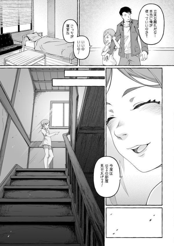 ここ恋〜ここからぜんぶ初恋〜 無料エロ漫画（同人誌）サンプル画像015