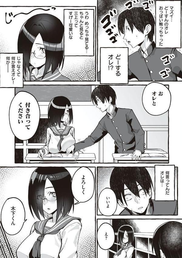 ＃純愛カノジョ 無料エロ漫画（同人誌）サンプル画像015
