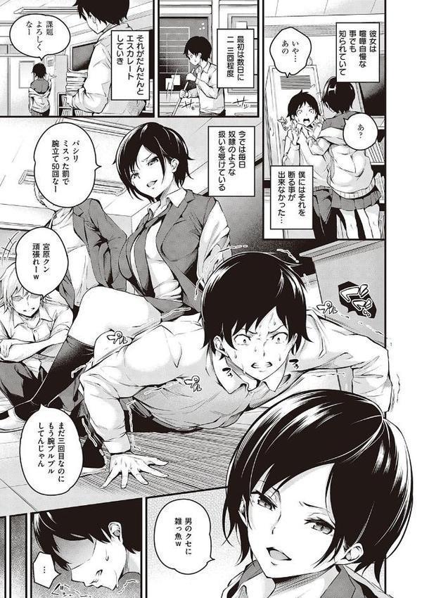 メス10色 【デジタル特装版】 無料エロ漫画（同人誌）サンプル画像015