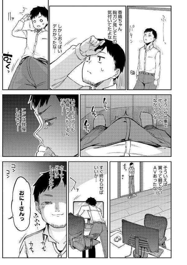 えんじょいはっぴ〜！ 【デジタル特装版】 無料エロ漫画（同人誌）サンプル画像014