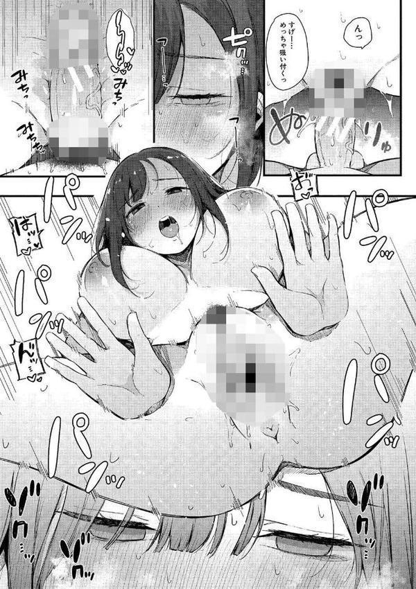 はめろぐ トロ顔★5 喘ぎ声★5通常版 無料エロ漫画（同人誌）サンプル画像014