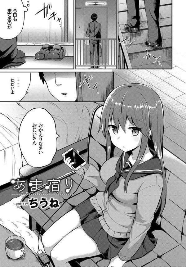 フェチズム VOL.35〜家出編〜 エロ画像 015