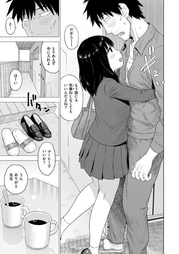 テスト直前に優等生からSEX誘われた件 無料エロ漫画（同人誌）サンプル画像015