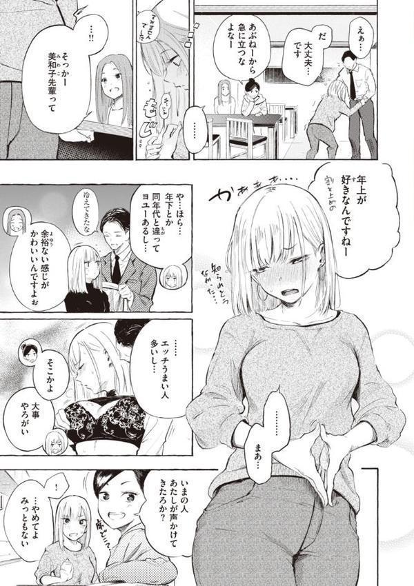 フラストレーションガールズ 無料エロ漫画（同人誌）サンプル画像015