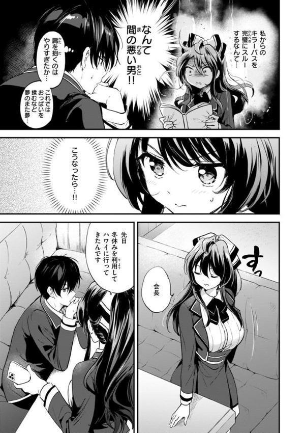 好きすぎてしかたがない！【FANZA限定おまけ付き】 無料エロ漫画（同人誌）サンプル画像015