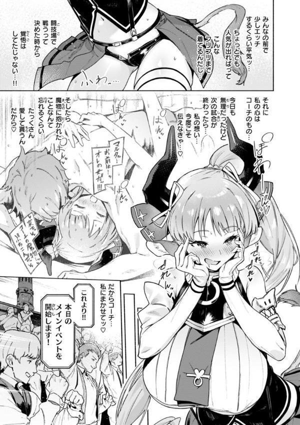ヤリこみクロニクル〜異種族性交記〜【デジタル版限定おまけ付き】 無料エロ漫画（同人誌）サンプル画像015