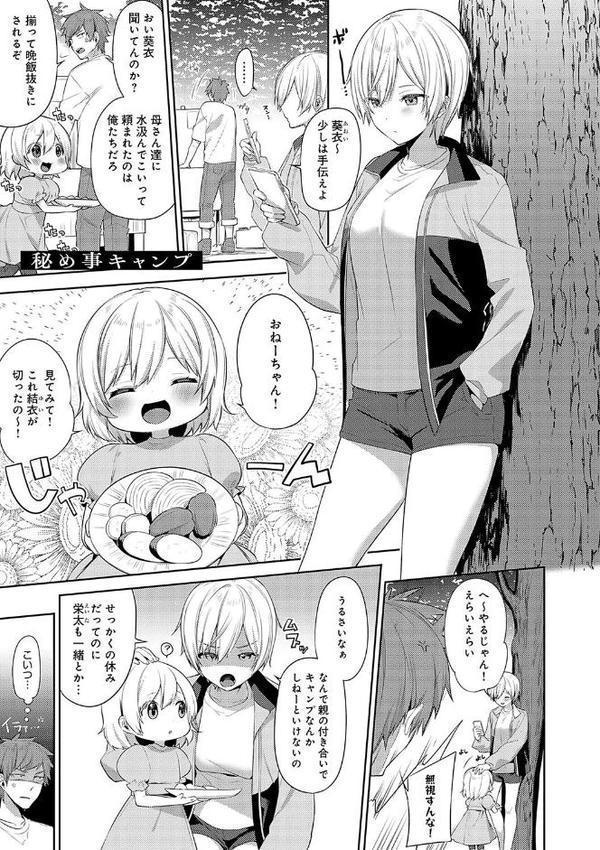 スターチスラブ【デジタル特装版】 無料エロ漫画（同人誌）サンプル画像015