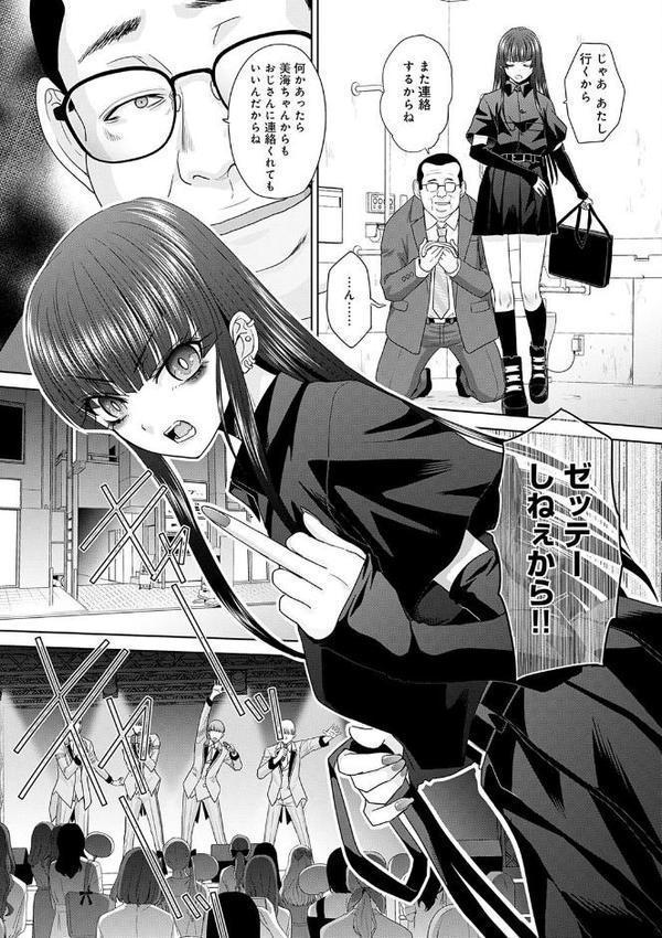 肉便器の高守さん【デジタル特装版】 無料エロ漫画（同人誌）サンプル画像015
